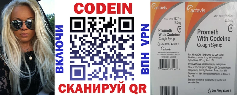 Купить  Яхрома  Кодеиновый сироп Lean напиток Lean (лин) 