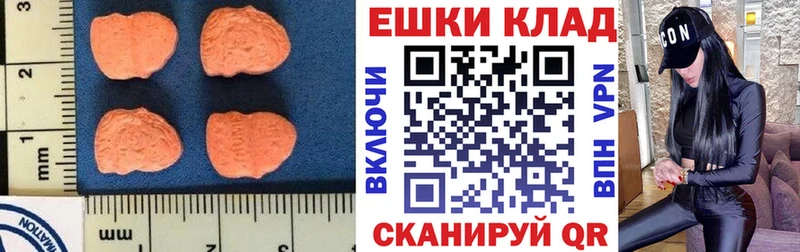 Купить где  Яхрома  Ecstasy 280мг 