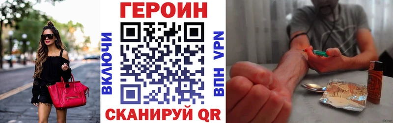 ГЕРОИН гречка Яхрома