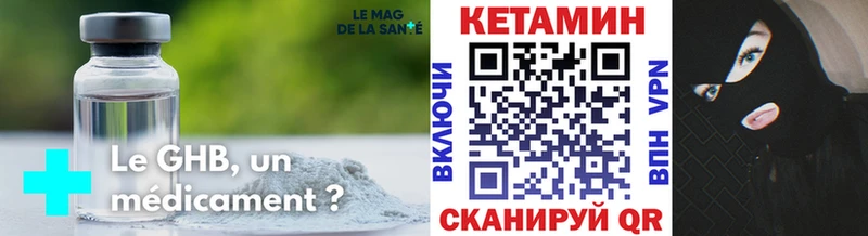 Купить  Яхрома  Кетамин VHQ 