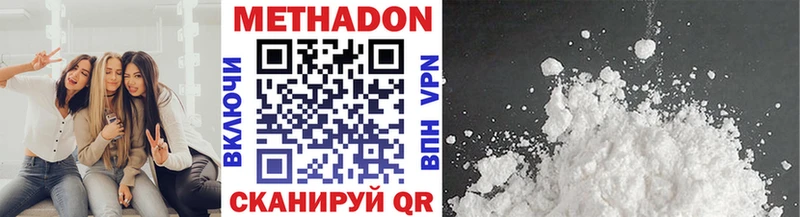 Купить где  Яхрома  МЕТАДОН VHQ 